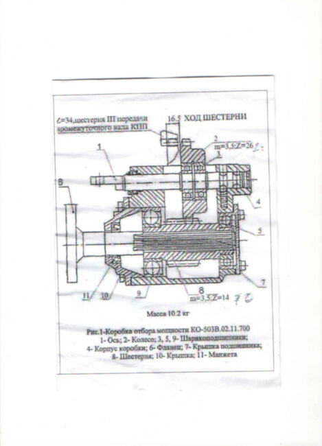 КОМ КО-503В 02.11.700 (косозуб)