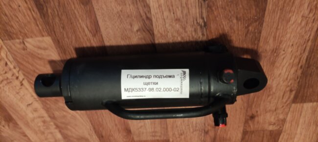 Гидроцилиндр подъёма щётки МДК5337-98-02-000-02
